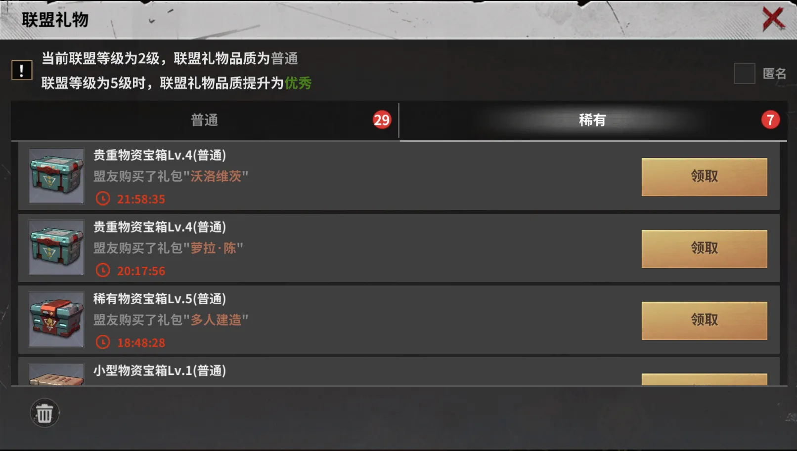 黎明堡垒(末日生存手游) 黎明堡垒(末日生存手游)