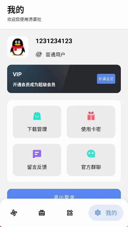 清渠社(资源分享下载平台) 清渠社(资源分享下载平台)