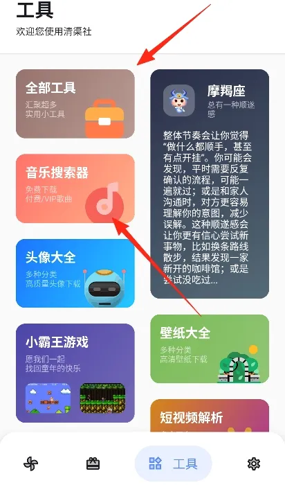 清渠社(资源分享下载平台) 清渠社(资源分享下载平台)