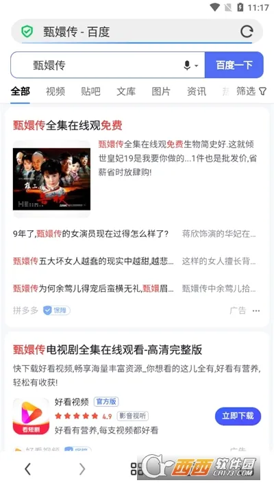 熊猫浏览器(手机浏览软件) 熊猫浏览器(手机浏览软件)