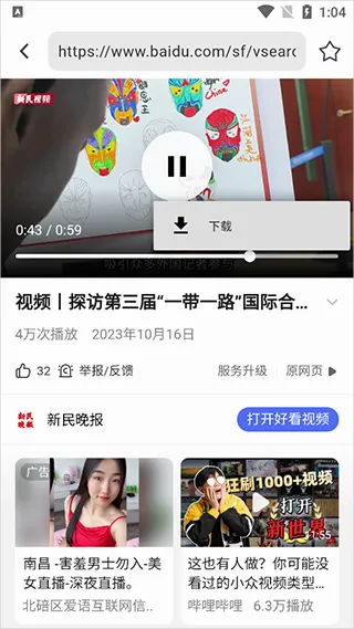 熊猫浏览器(手机浏览软件) 熊猫浏览器(手机浏览软件)