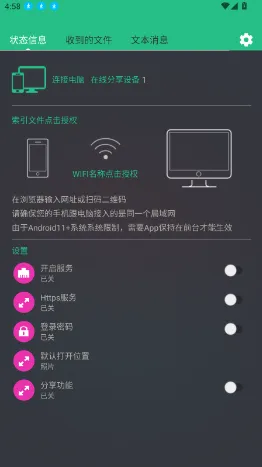 轻松闪传(文件传输工具) 轻松闪传(文件传输工具)