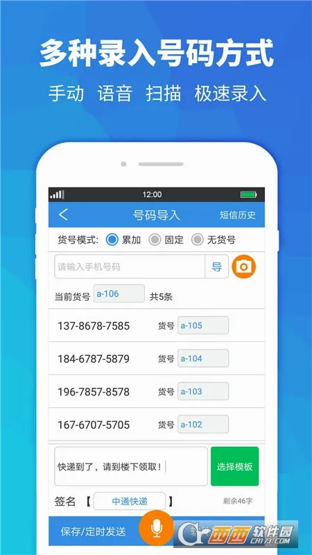 快递员助手(快递服务软件) 快递员助手(快递服务软件)