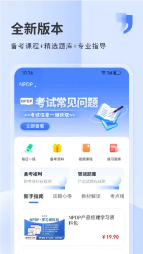 希赛教育2026官方正版 希赛教育2026官方正版