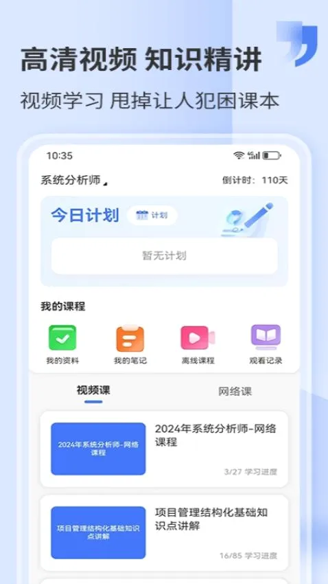 希赛教育2026官方正版 希赛教育2026官方正版