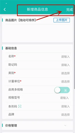 智能云仓库存管理(仓库管理软件) 智能云仓库存管理(仓库管理软件)