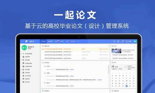 一起论文2026官方正版 一起论文2026官方正版