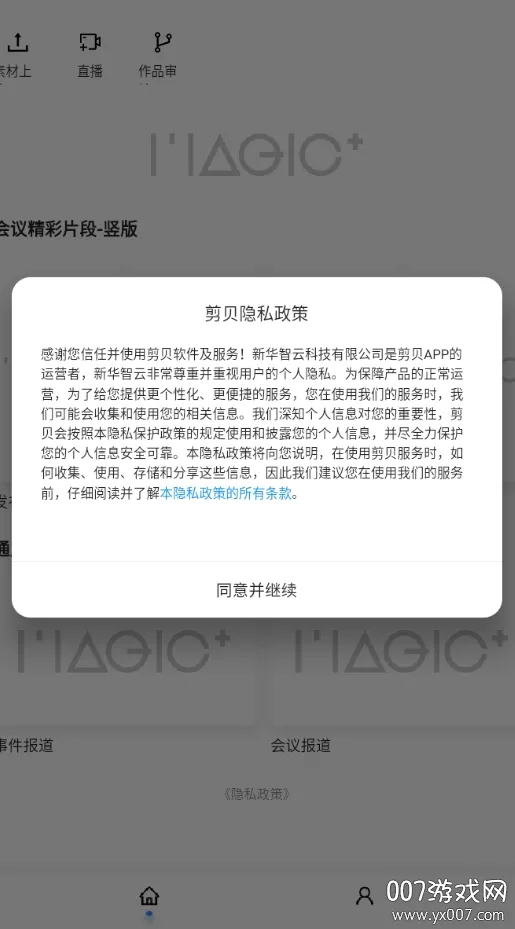 剪贝2026官方正版 剪贝2026官方正版