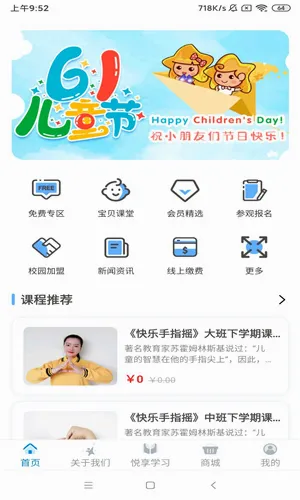 漫天繁星(幼教家校互动平台) 漫天繁星(幼教家校互动平台)