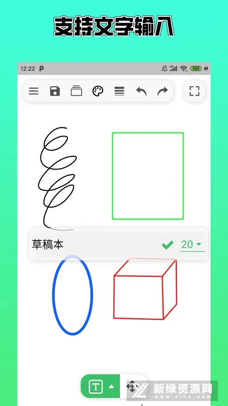 草稿本2026官方正版 草稿本2026官方正版