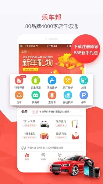 乐车邦2026最新版本 乐车邦2026最新版本