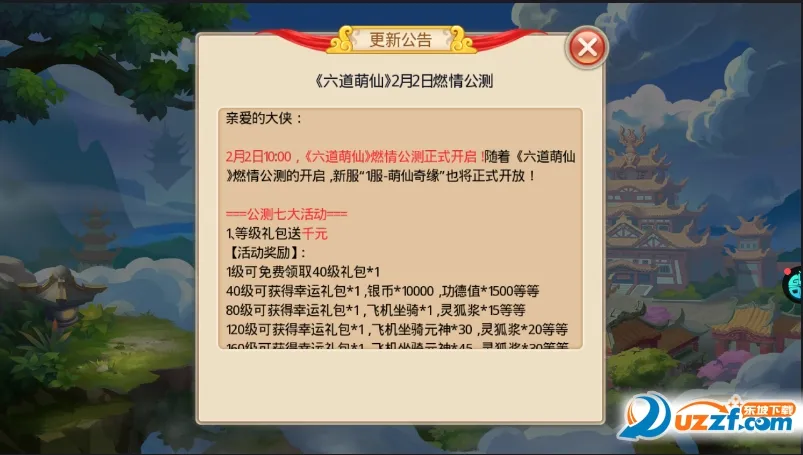 六道萌仙(回合制仙侠游戏) 六道萌仙(回合制仙侠游戏)