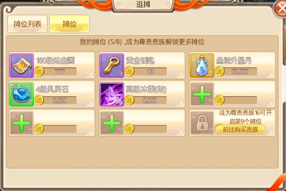 六道萌仙(回合制仙侠游戏) 六道萌仙(回合制仙侠游戏)