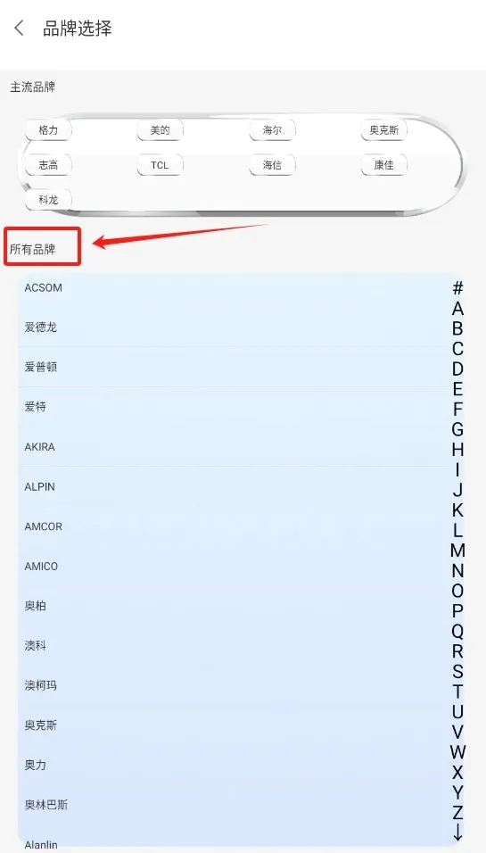 空调遥控器智能通用2026官方正版 空调遥控器智能通用2026官方正版