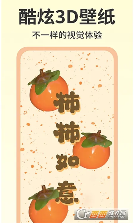 奶油壁纸(壁纸资源软件) 奶油壁纸(壁纸资源软件)
