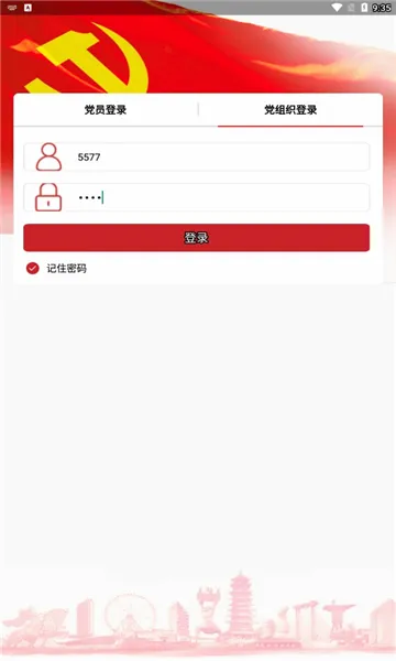 宿迁党员e家(党员党建服务平台) 宿迁党员e家(党员党建服务平台)