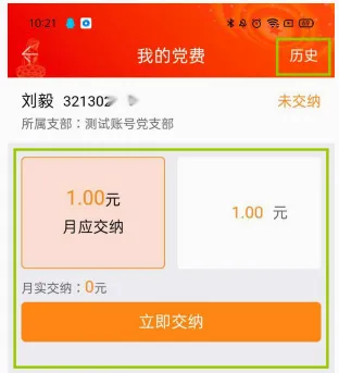 宿迁党员e家(党员党建服务平台) 宿迁党员e家(党员党建服务平台)