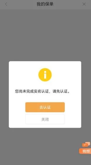 我家阳光(保险服务平台) 我家阳光(保险服务平台)