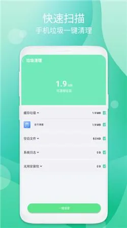 音节清理2026官方最新版本 音节清理2026官方最新版本