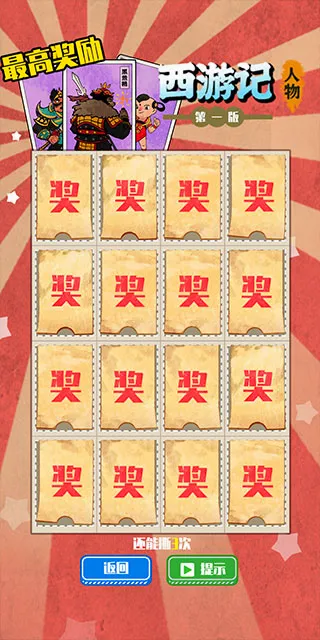 胡同洋画王最新手机版 胡同洋画王最新手机版