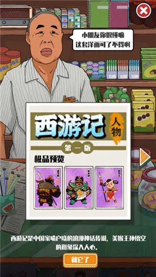 胡同洋画王最新手机版 胡同洋画王最新手机版