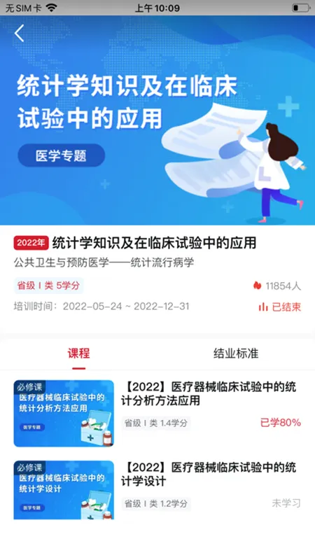 湘培网(事业单位培训平台) 湘培网(事业单位培训平台)