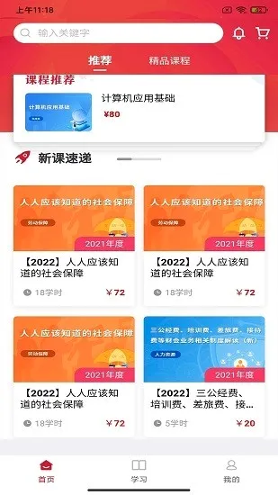 湘培网(事业单位培训平台) 湘培网(事业单位培训平台)
