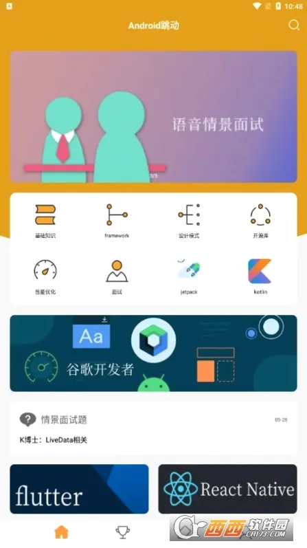 Android����2026�ٷ�����