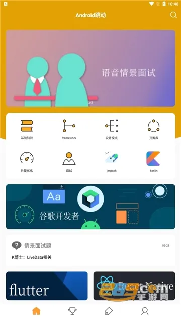 Android����2026�ٷ�����
