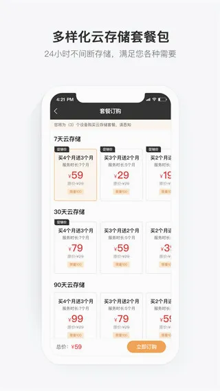 移动看家宝(视频监控平台) 移动看家宝(视频监控平台)