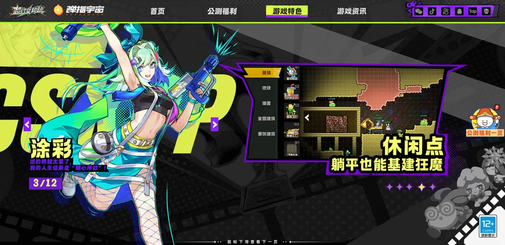 超时空跑跑安卓版手机版 超时空跑跑安卓版手机版