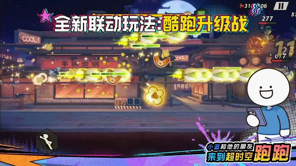 超时空跑跑安卓版手机版 超时空跑跑安卓版手机版