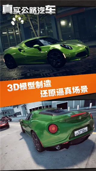 真实公路汽车(汽车驾驶竞速游) 真实公路汽车(汽车驾驶竞速游)
