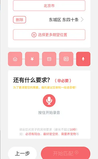 优区生活(租房匹配平台) 优区生活(租房匹配平台)