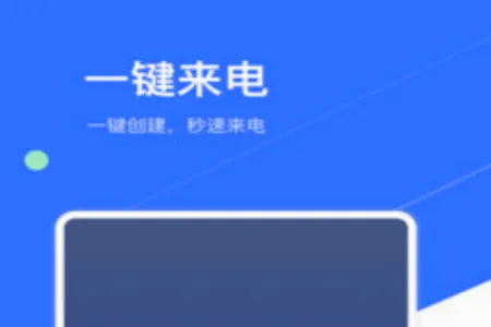 来电模拟2026最新版本 来电模拟2026最新版本