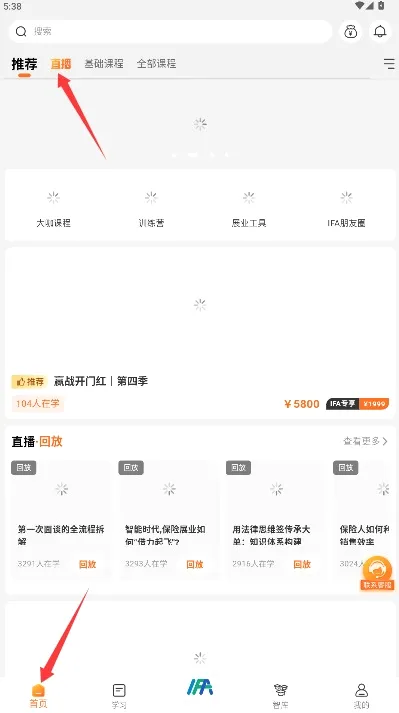 脚印云课(保险培训平台) 脚印云课(保险培训平台)