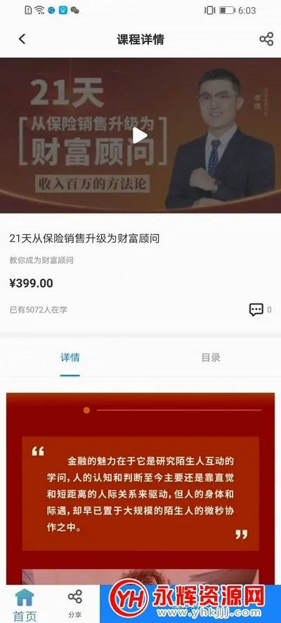 脚印云课(保险培训平台) 脚印云课(保险培训平台)
