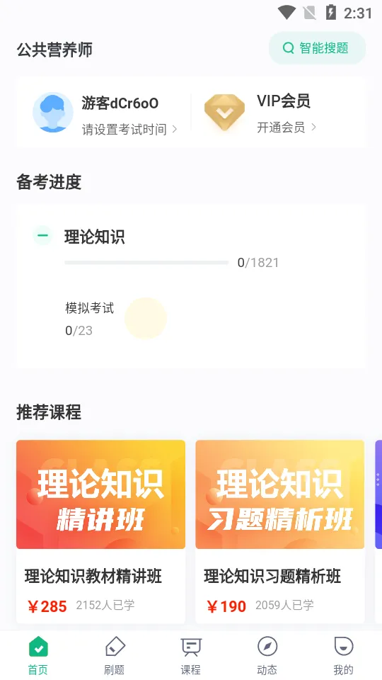 ����Ӫ��ʦ���Ծ����2026�ٷ����°汾