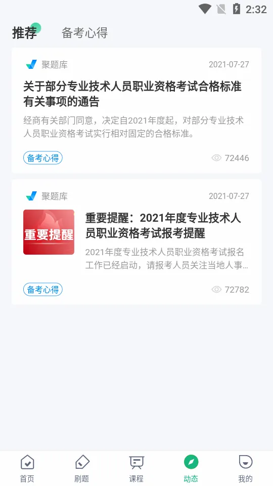 ����Ӫ��ʦ���Ծ����2026�ٷ����°汾