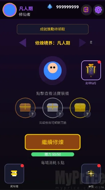 我在仙界捡了尸2026最新版本 我在仙界捡了尸2026最新版本