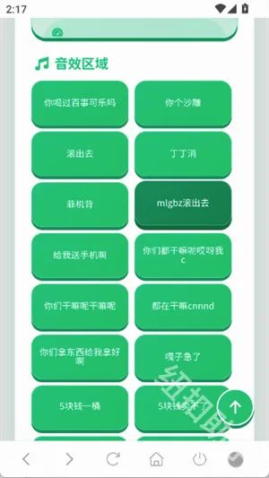 嘎子语音盒(嘎子游戏语音工具) 嘎子语音盒(嘎子游戏语音工具)