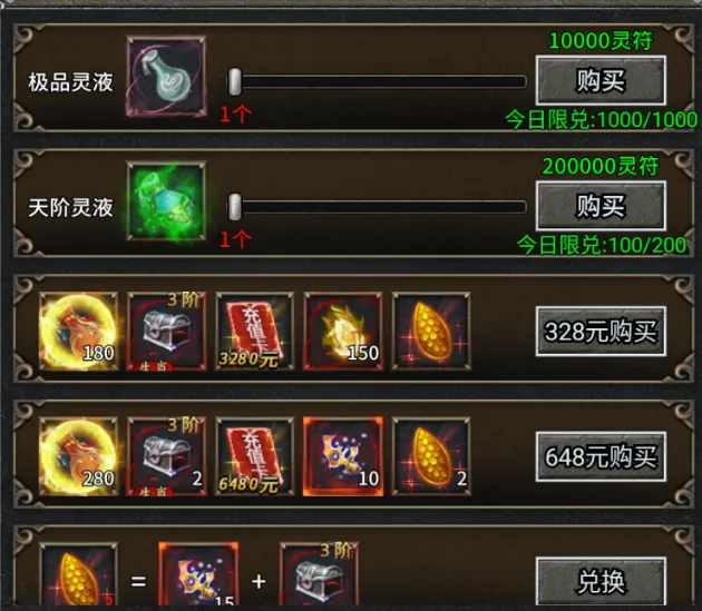 至尊兵王(传奇手游玩法) 至尊兵王(传奇手游玩法)