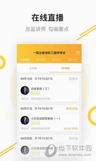 帮考网(职业考证学习平台) 帮考网(职业考证学习平台)