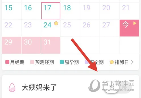 宝宝树孕育(育儿服务平台) 宝宝树孕育(育儿服务平台)
