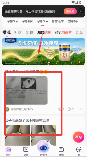 宝宝树孕育(育儿服务平台) 宝宝树孕育(育儿服务平台)