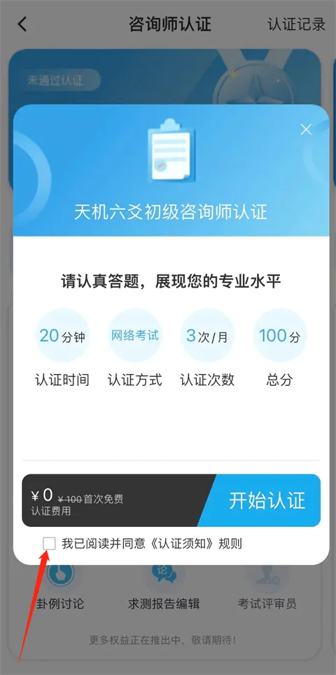 天机六爻排盘2026官方最新版本 天机六爻排盘2026官方最新版本