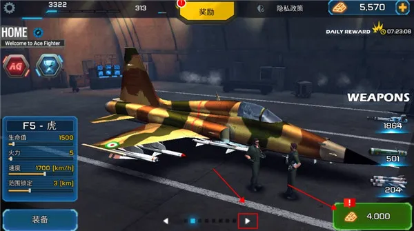 王牌战斗机空战中文版安卓版手机版 王牌战斗机空战中文版安卓版手机版