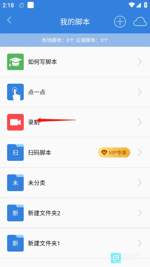 按键精灵(手机脚本工具) 按键精灵(手机脚本工具)