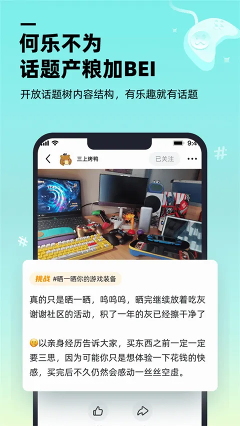 哔哔游戏社区(游戏交流平台) 哔哔游戏社区(游戏交流平台)