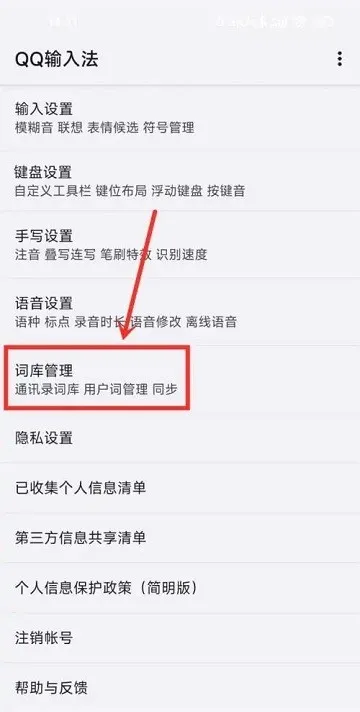 QQ���뷨(�������뷨Ӧ��)